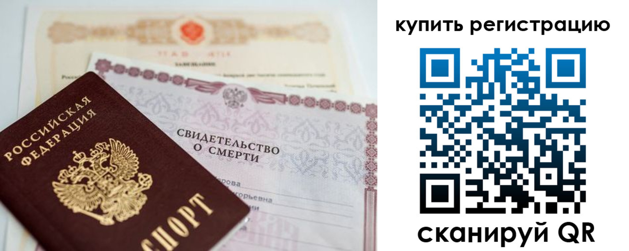 пропишу в квартире в Калачинске
