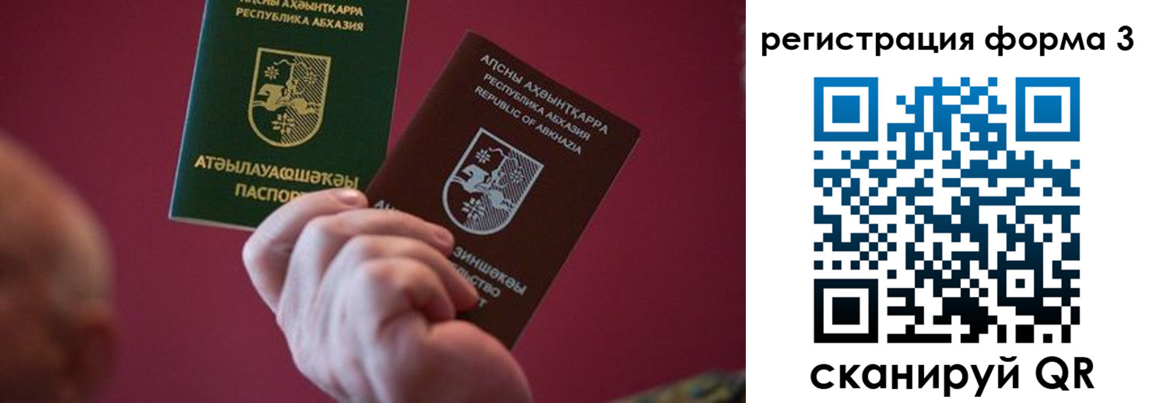 временная регистрация для школы в Калачинске