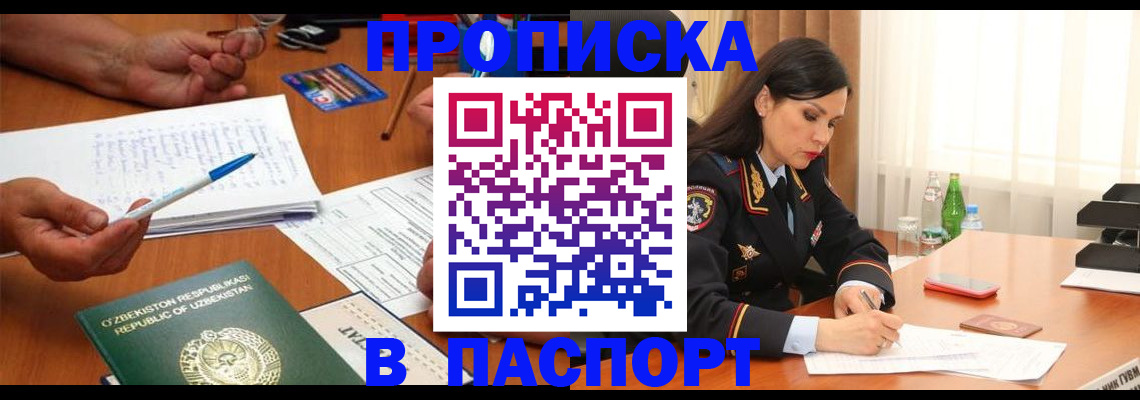 временная регистрация законно в Калачинске