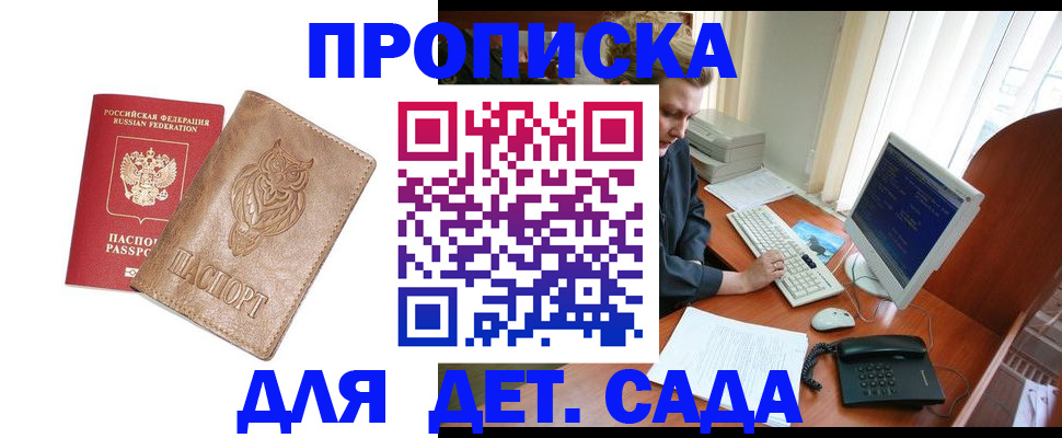 временная регистрация собственник в Калачинске