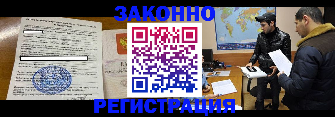 временная регистрация адрес в Калачинске