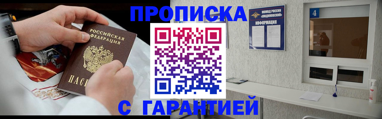 прописка иностранных граждан в Калачинске